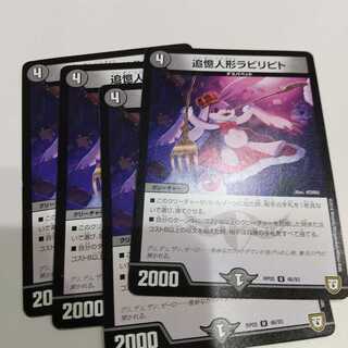 追憶人形ラビリピト