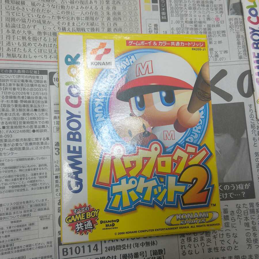 パワプロクンポケット2 箱・説明書付き ❆バシャラ