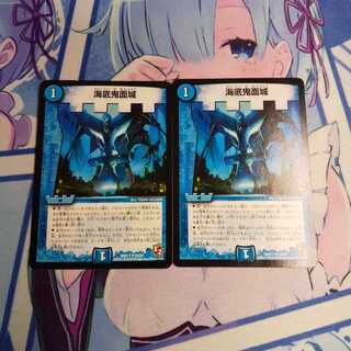 Umi Bottom Demon Face Castle