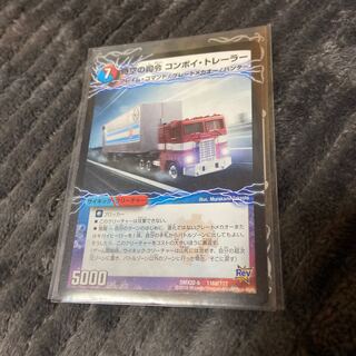 時空の司令 コンボイ・トレーラー｜司令官の覚醒者 コンボイ