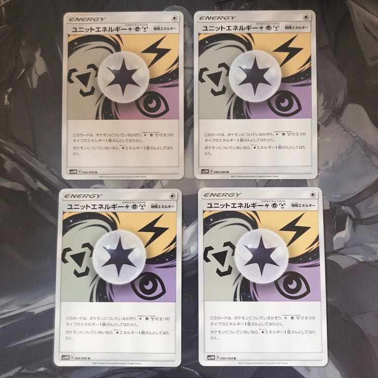 ユニットエネルギー