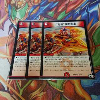 “必駆”蛮触礼亞