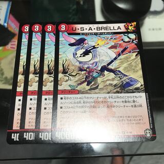 U・S・A・BRELLA