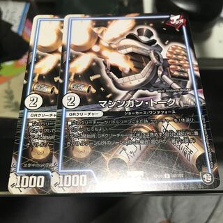 マシンガン・トーク