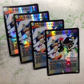 ラスト・バイオレンス 4枚