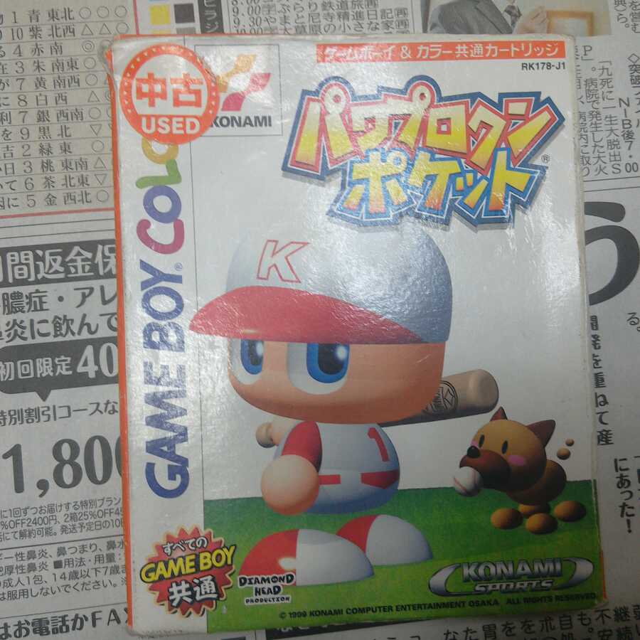 パワプロクンポケット 箱・説明書あり ❆バシャラ