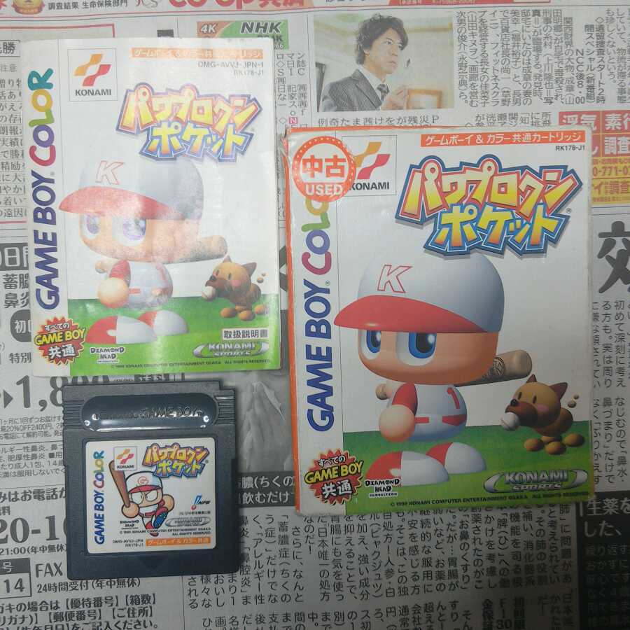 パワプロクンポケット 箱・説明書あり ❆バシャラ