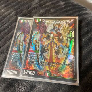 リュウセイ・天下五剣カイザー