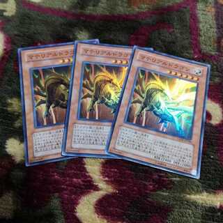 【3枚セット】マテリアルドラゴン スーパーレア　EXP1-JP030