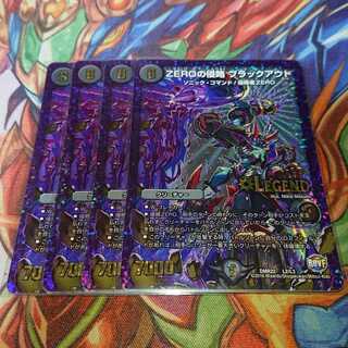 ZEROの侵略 ブラックアウト