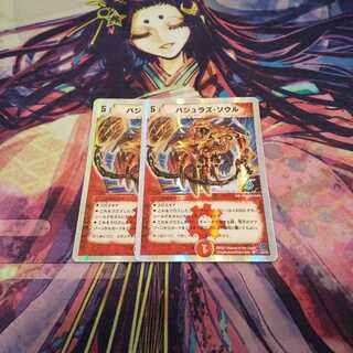 最安値 バジュラズ・ソウル(スーパーデッキ仕様)