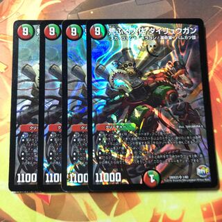 荒ぶる大佐 ダイリュウガン