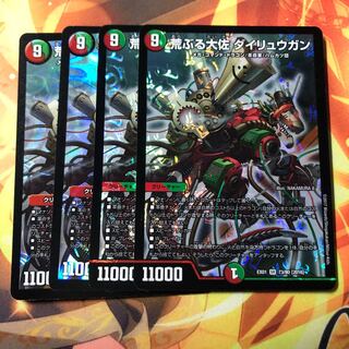 荒ぶる大佐 ダイリュウガン