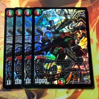 荒ぶる大佐 ダイリュウガン