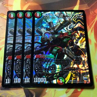 荒ぶる大佐 ダイリュウガン