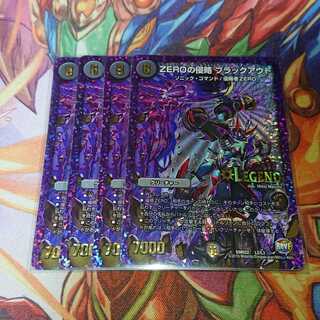 ZEROの侵略 ブラックアウト