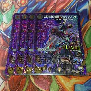 ZEROの侵略 ブラックアウト