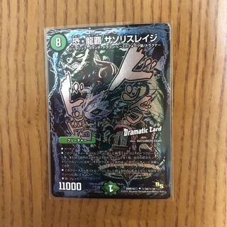 恐・龍覇 サソリスレイジ