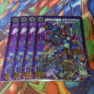 ZEROの侵略 ブラックアウト