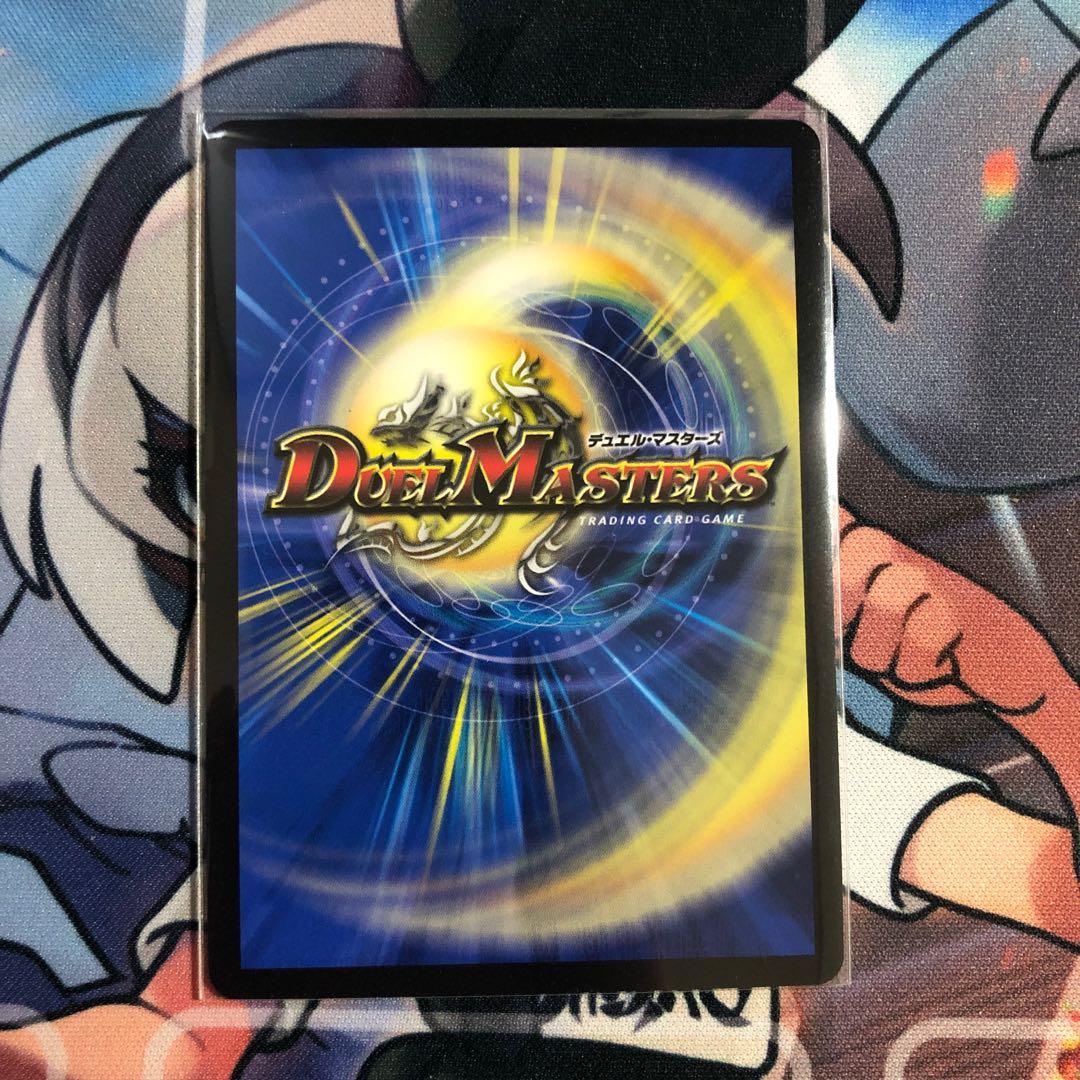 ボルシャック・ドギラゴン