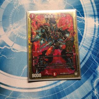 轟轟轟ブランド