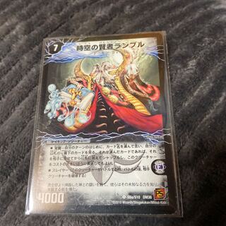 時空の賢者ランブル｜恐気の覚醒者ランブル・レクター