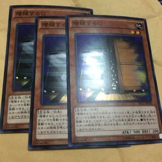 増殖するG スーパーレア TRC1