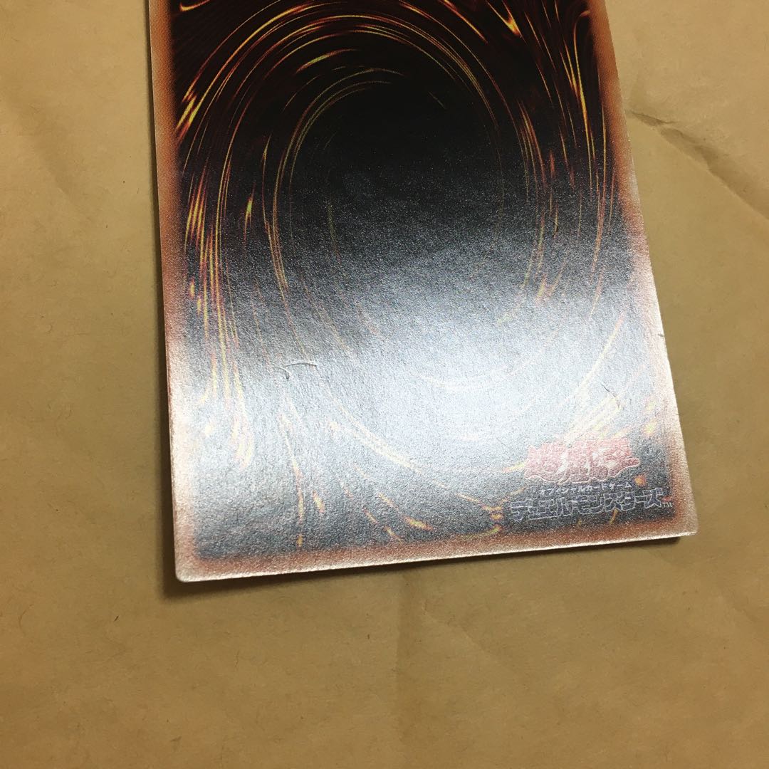 ヴァレルロード・S・ドラゴン ウルトラレア