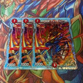 次元龍覇 グレンモルト「覇」