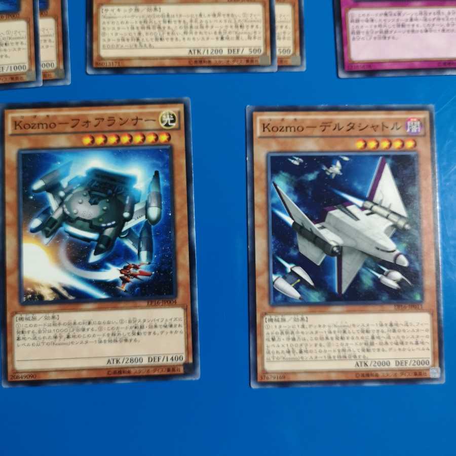 Kozmoカードセット 1枚