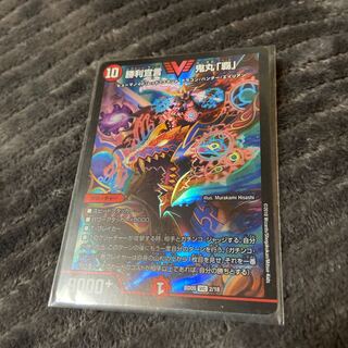 勝利宣言 鬼丸「覇」