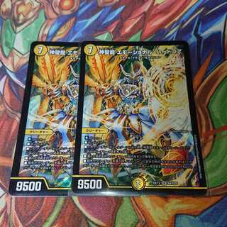 神聖龍 エモーショナル・ハードコア