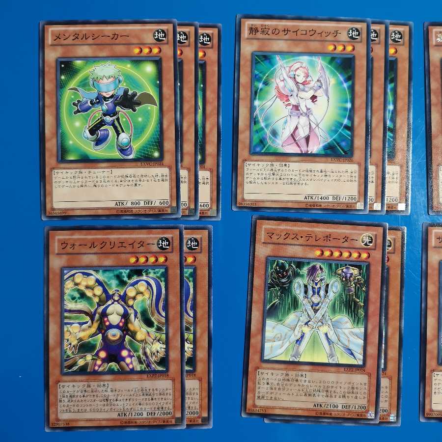 Psychic Card Set 1枚