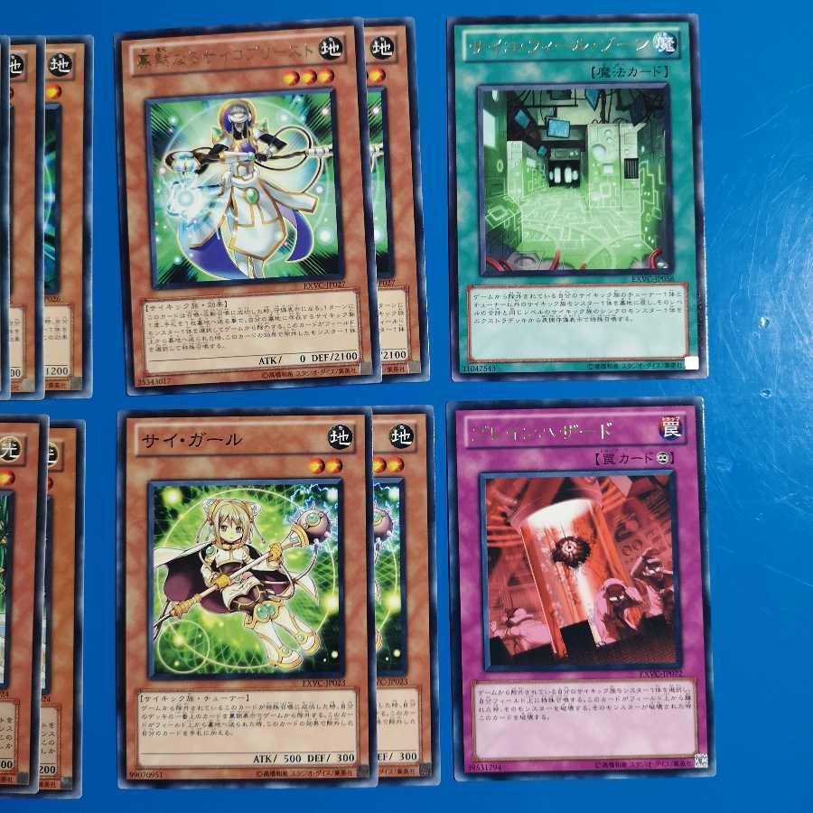 Psychic Card Set 1枚