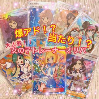 女の子トレーナーズ ポケモンカードオリパ (Used) （1921728390