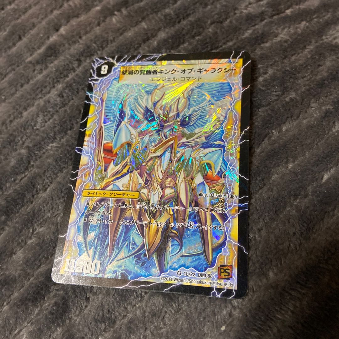 時空の不滅ギャラクシー｜撃滅の覚醒者キング・オブ・ギャラクシー