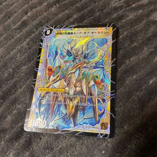 時空の不滅ギャラクシー｜撃滅の覚醒者キング・オブ・ギャラクシー