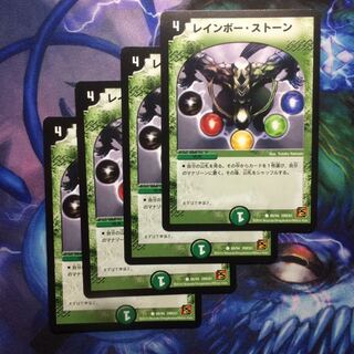 デュエマ レインボーストーン