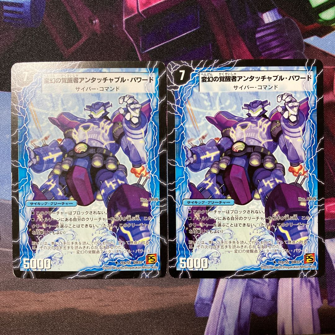 時空の英雄アンタッチャブル|変幻の覚醒者アンタッチャブル・パワード