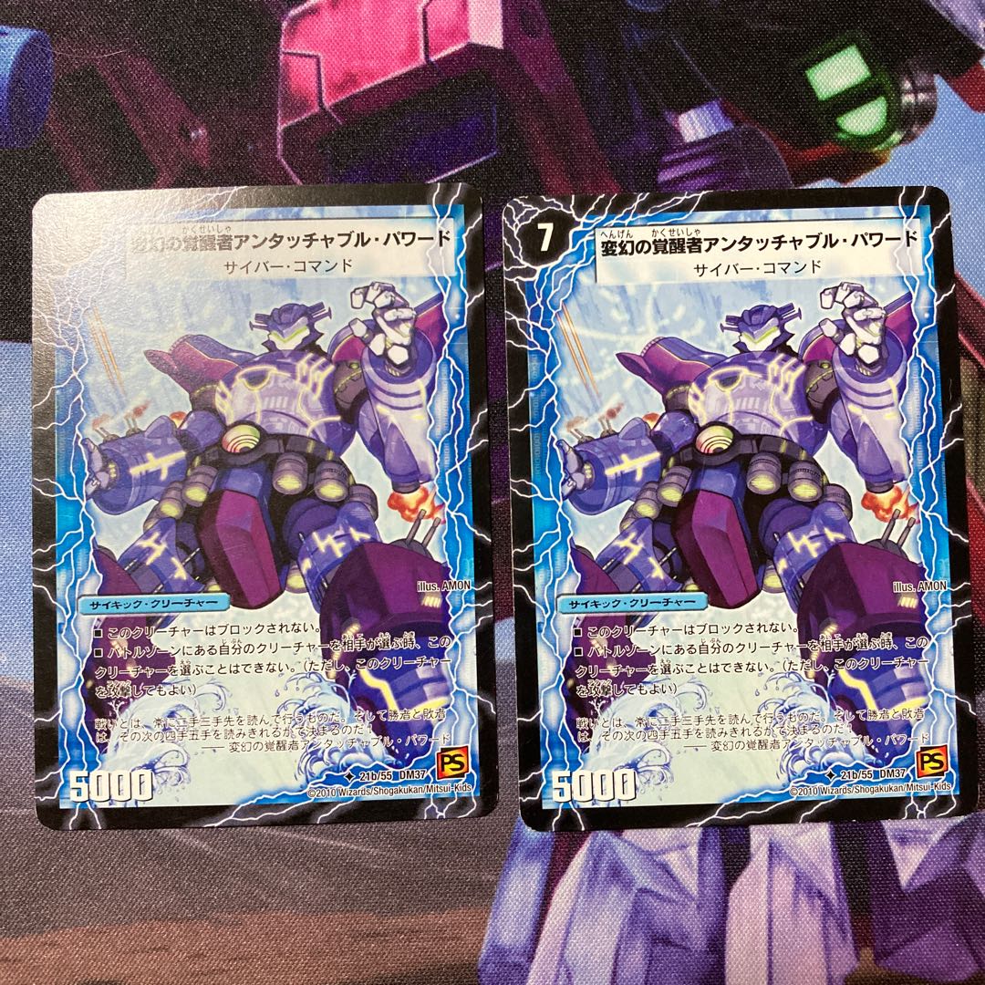 時空の英雄アンタッチャブル|変幻の覚醒者アンタッチャブル・パワード 2枚