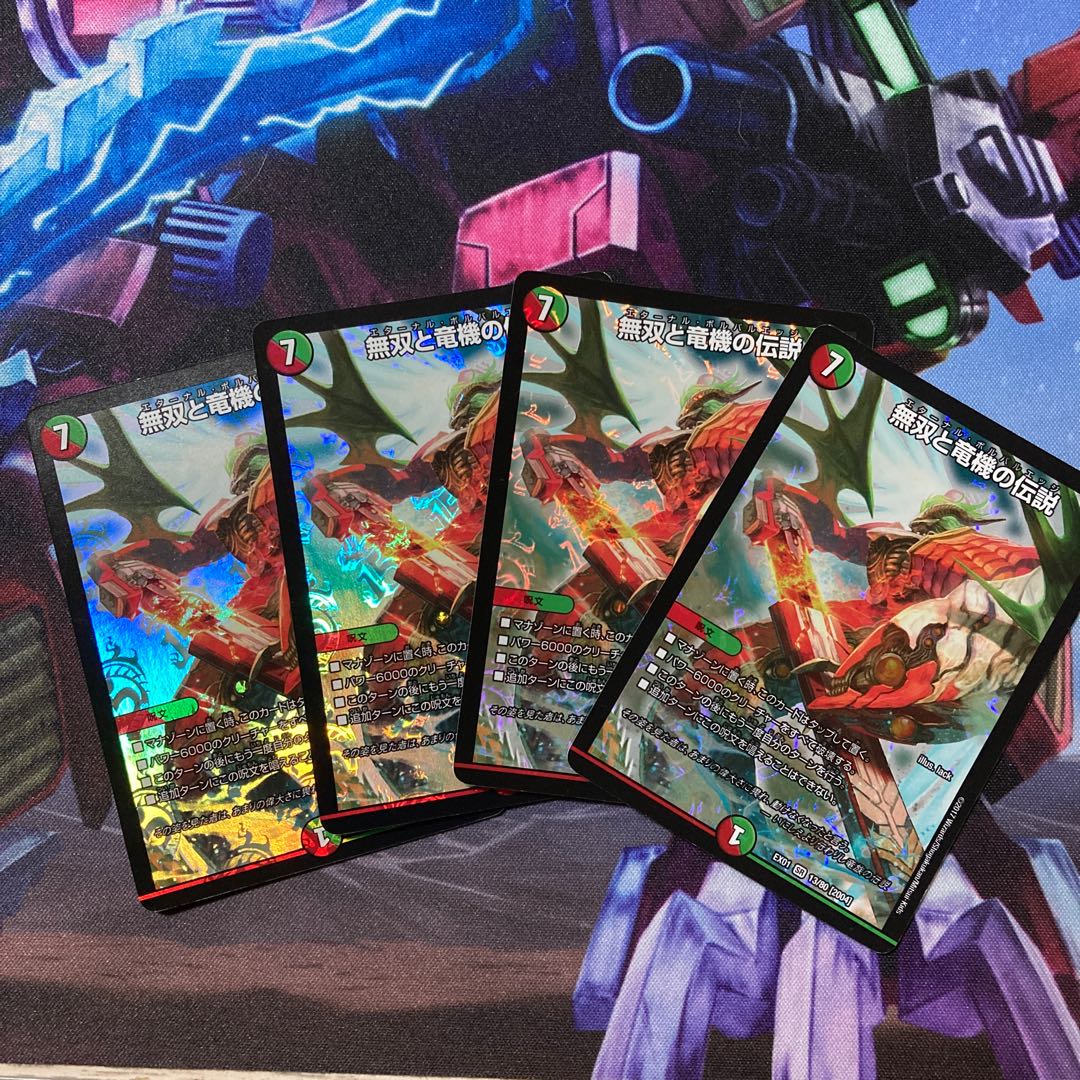 無双と竜機の伝説　4枚