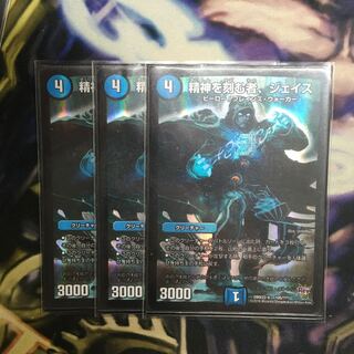 精神を刻む者、ジェイス