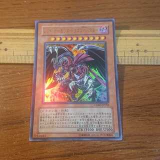 レッド・デーモンズ・ドラゴン/バスター ウルトラレア