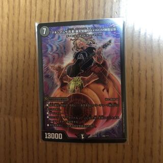 マキシマムザ亮君(暴天覚醒MAXIMUM神羅曼象)