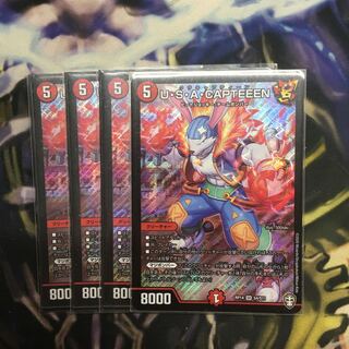 U・S・A・CAPTEEEN