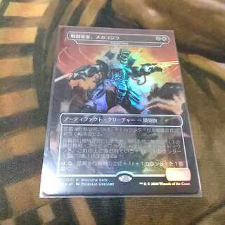 War Fighting Fortress, Mechagodzilla * Promo Foil * 1 copy per day