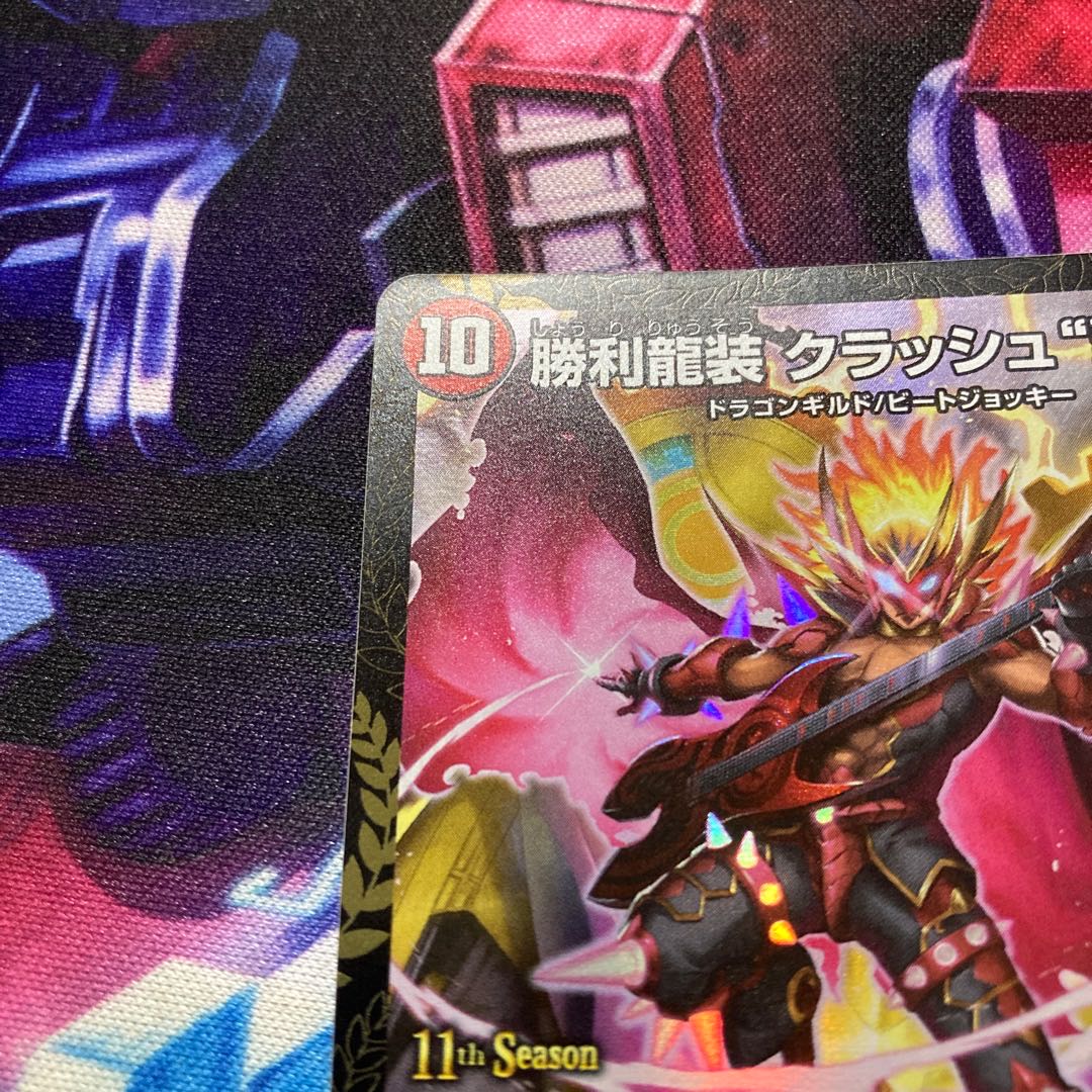 勝利龍装 クラッシュ“覇道” SR 3/14 CS優勝プロモ WINNER