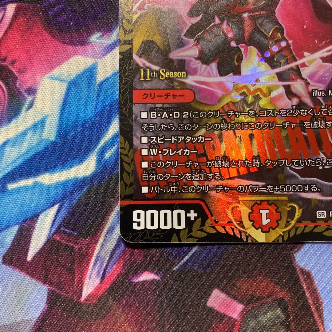 勝利龍装 クラッシュ“覇道” SR 3/14 CS優勝プロモ WINNER