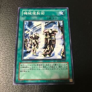 機械複製術 ノーマル