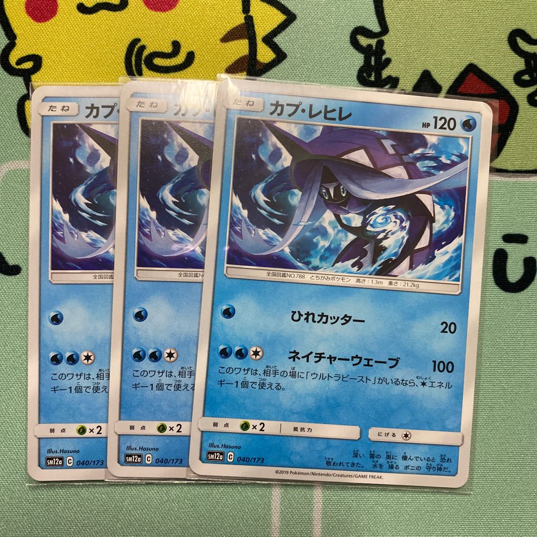 カプ・レヒレ 3枚